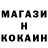 Кокаин Fish Scale LadaGranta Selbsthilfe