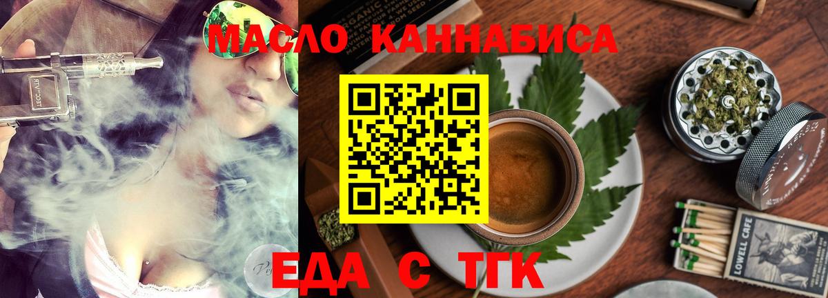 Новошахтинск  Canna-Cookies марихуана  Вход с VPN 