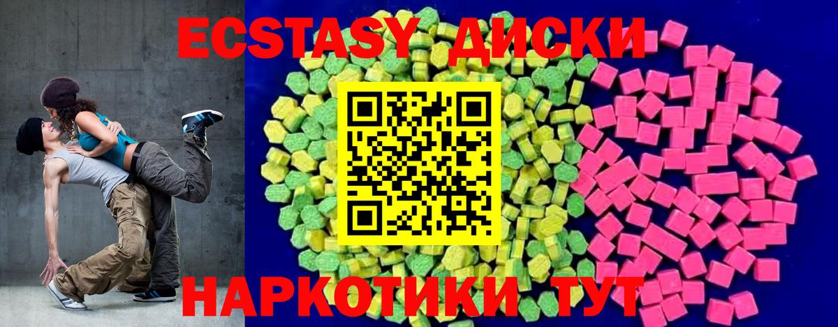 Экстази VHQ Новошахтинск