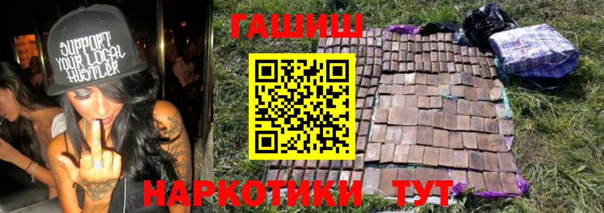 Новошахтинск  ГАШИШ  Гашиш Premium  Вход с VPN  ГАШ hashish 