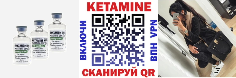 Кетамин VHQ  Новошахтинск 