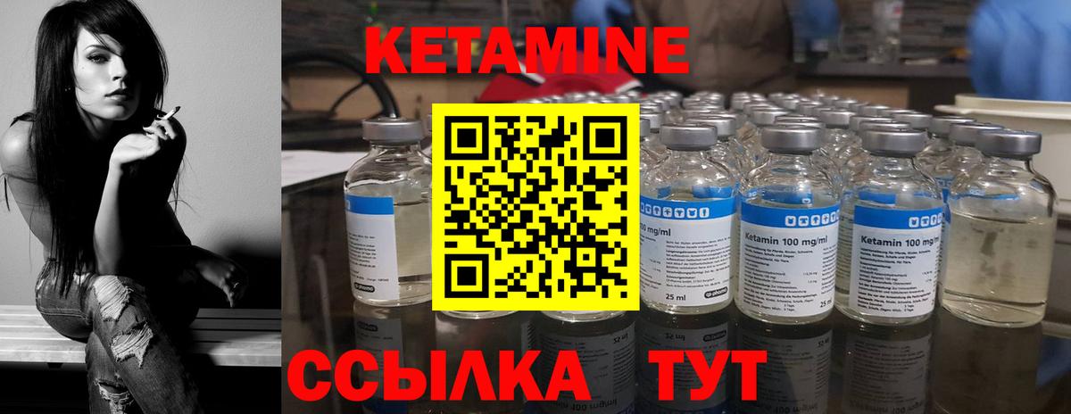 Новошахтинск  Кетамин ketamine  Вход с VPN  Кетамин VHQ 