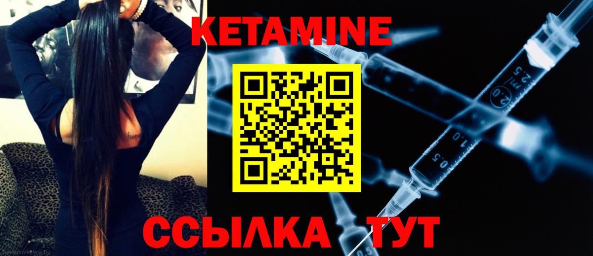 Кетамин ketamine Новошахтинск