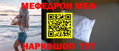 мефедрон VHQ Ипатово