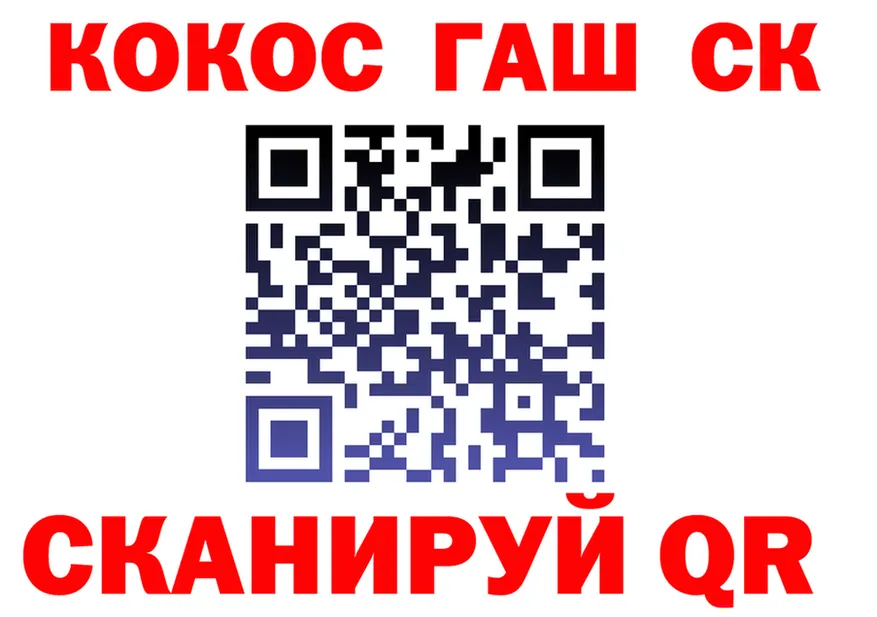COCAIN Эквадор зеркало площадка omg Новошахтинск