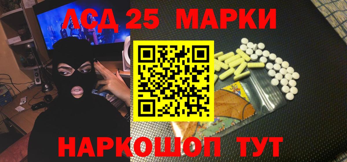 ЛСД экстази кислота Новошахтинск