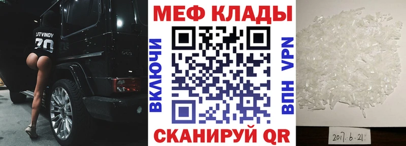 МЕФ mephedrone  OMG вход  Новошахтинск 