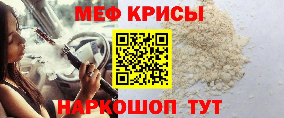 МЯУ-МЯУ  Мефедрон мука  МЯУ-МЯУ 4 MMC  Вход с VPN  Новошахтинск  Мефедрон 