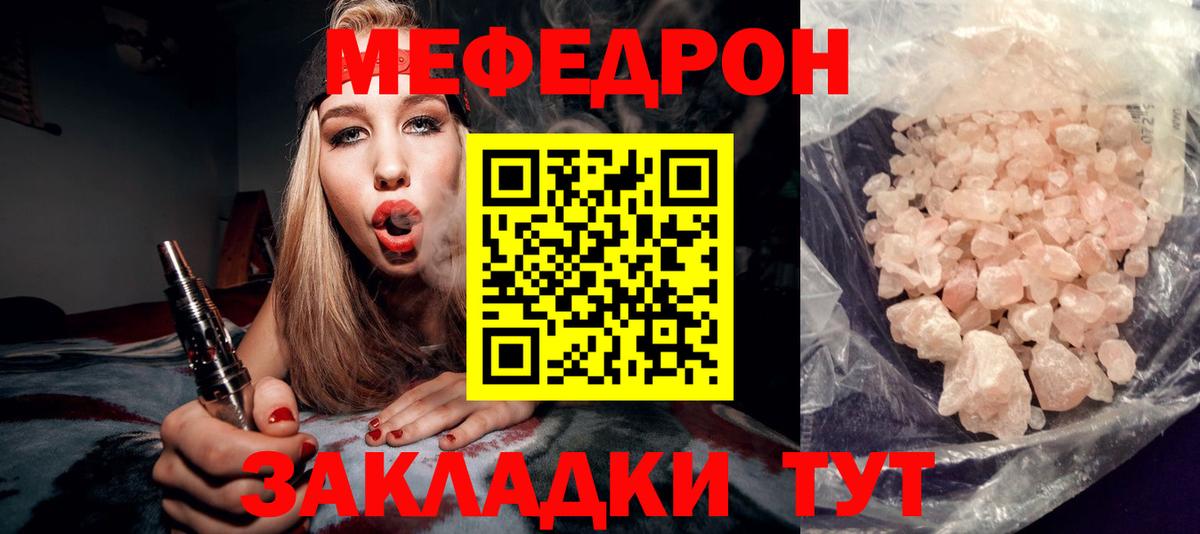 Меф кристаллы Новошахтинск