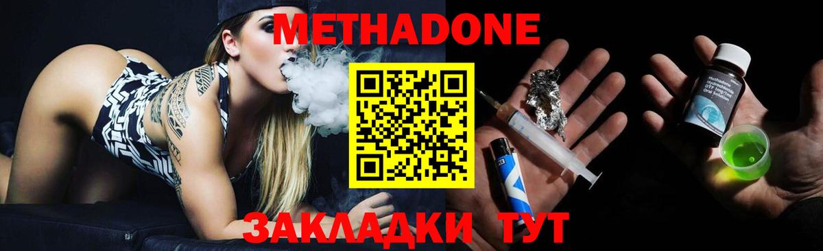 Метадон кристалл  MEGA   Новошахтинск  Вход с VPN 