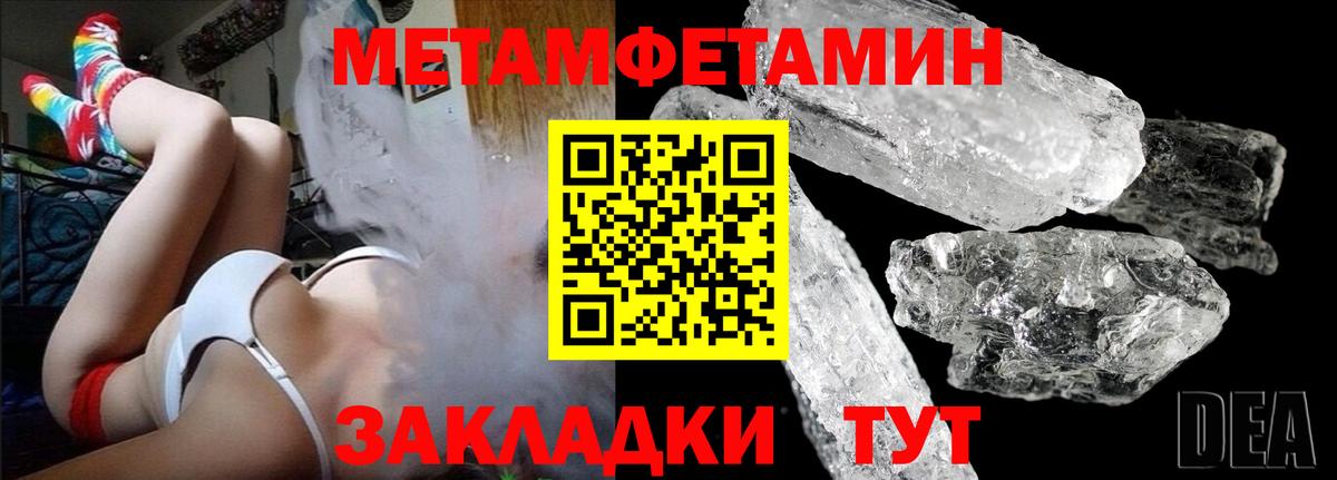 Первитин Декстрометамфетамин 99.9%  Вход с VPN  Новошахтинск 