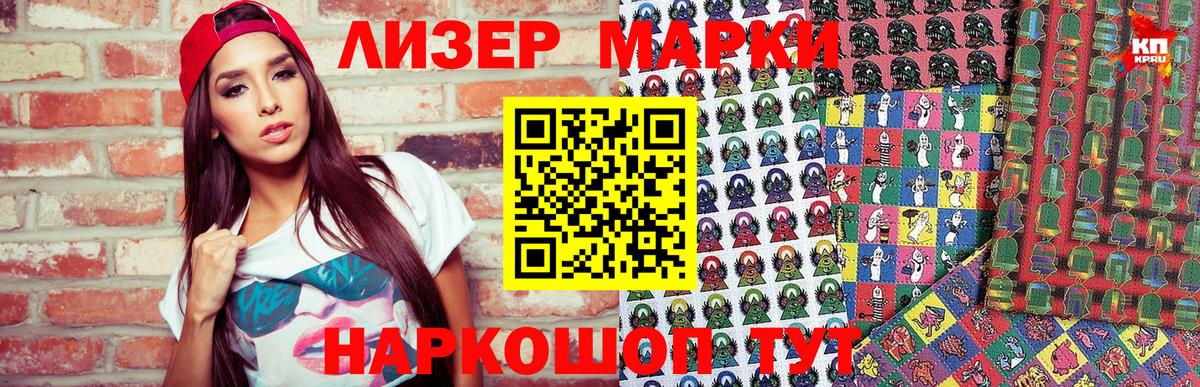 Марки N-bome 1,5мг  Вход с VPN  Новошахтинск 