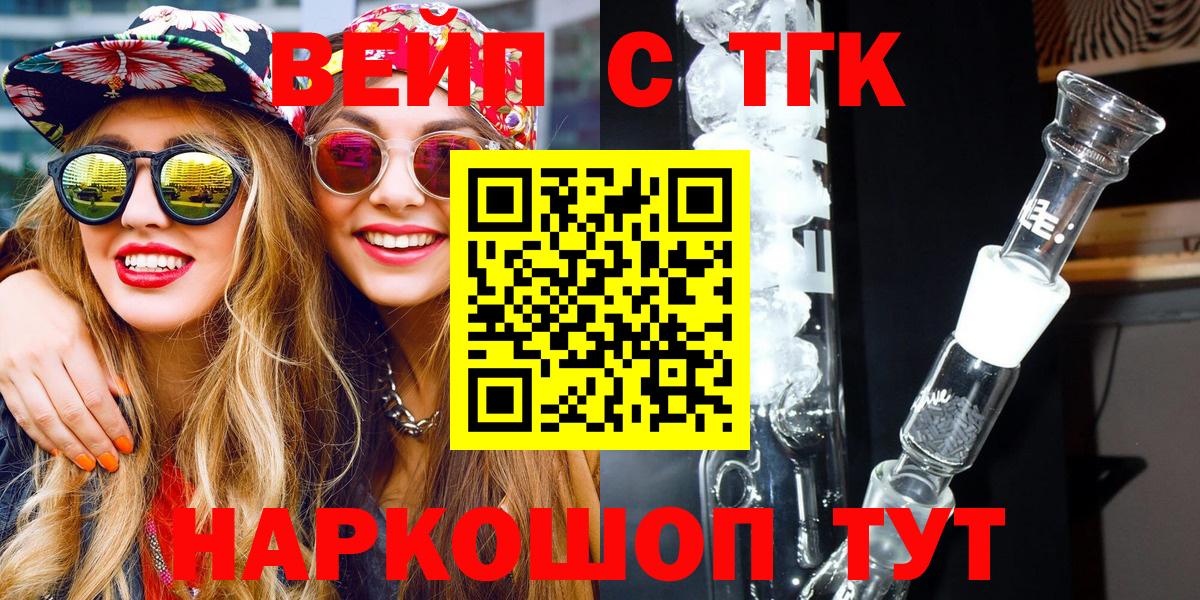 ТГК THC oil  ТГК гашишное масло  Новошахтинск  Вход с VPN 
