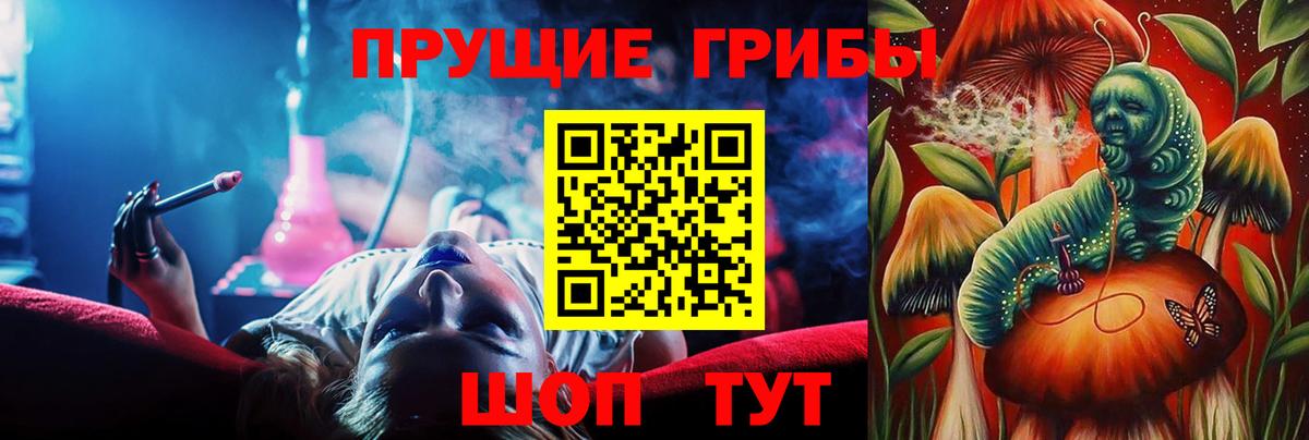 Псилоцибиновые грибы мухоморы Новошахтинск