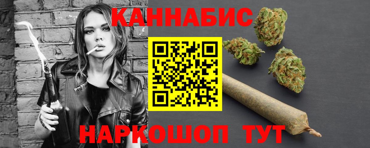Бошки марихуана Ganja  Вход с VPN  МАРИХУАНА White Widow  Шишки марихуана AK-47  Новошахтинск  Бошки Шишки Bruce Banner 